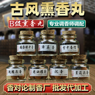 Ancient Style Incense Pills, Goose Pear Account, Fragrant Snow, Spring Letter, Two Su Old Rules, Sandalwood Cold Incense Pills, Electric Incense, Fire-Proof Incense Pills