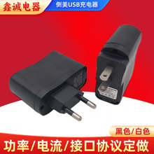 侧美USB充电器双色充电宝充满变灯MP3老人机电源适配器5V1A充电头