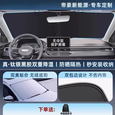 Grade Sunshade Car Sunshade Sun | Car snow shield - thickened-titanium-silver0-light-transmission-special-for-emgrand-new-energy-11-customized-car-thickened-titanium-silver-vinyl-sunscreen-cooling-storage-bag