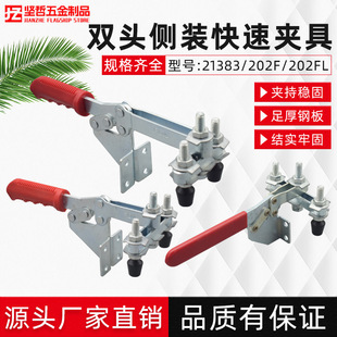 Double-head quick fixture side seat horizontal welding tooling clamp 21383/202F/202FL fixed compressor