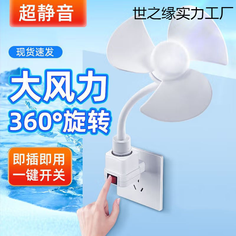 New High Wind Mini Fan Screw Household Kitchen Silent Bedroom Bedside Living Room Wall-Mounted Ceiling Fan