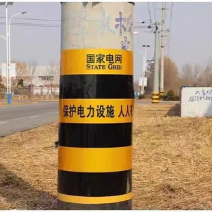 Electricity Reflective Stickers State Grid Logo Reflective Film Black Yellow Red White Two-Color Traffic Reflective Film Electric Pole Anti-Collision Film