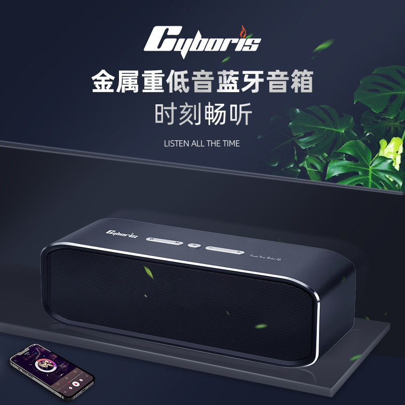 Cyboris high power 30W metal subwoofer Bluetooth speaker TWS fashion outdoor portable waterproof audio