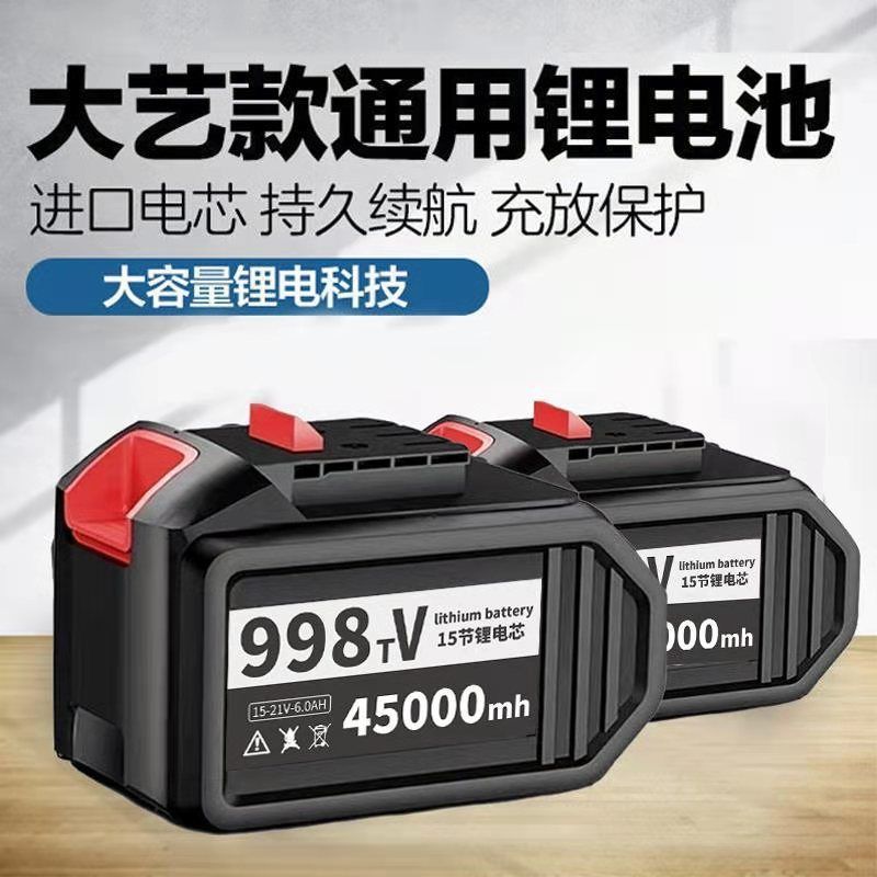 大艺德力西通用款锂电池大容量可充电式南威电扳手电钻电动工具