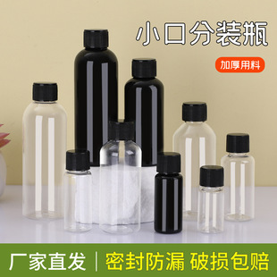 �S�ҬF؛���l50ml�Q�w����ƿpet͸��Һ�w���bƿ�A���ܷ�С��ƿ