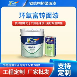 防腐涂料;底漆;地坪漆