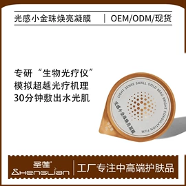 其他身体护理;液态精华;其他面部护肤