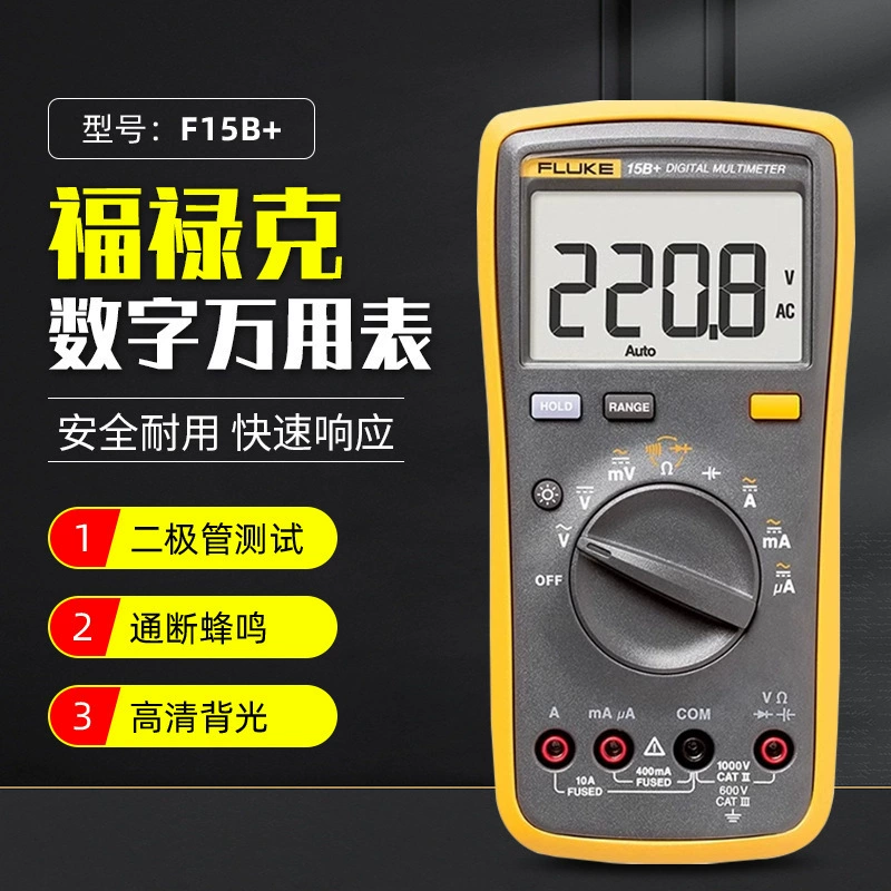 FLUKE Fluke Высокоточный цифровой мультиметр F15B /F17B Емкостное сопротивление Напряжение Тест тока