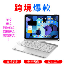 跨境爆款适用Pro11寸/Air10.9蓝牙ipad键盘360度旋转触控七彩背光