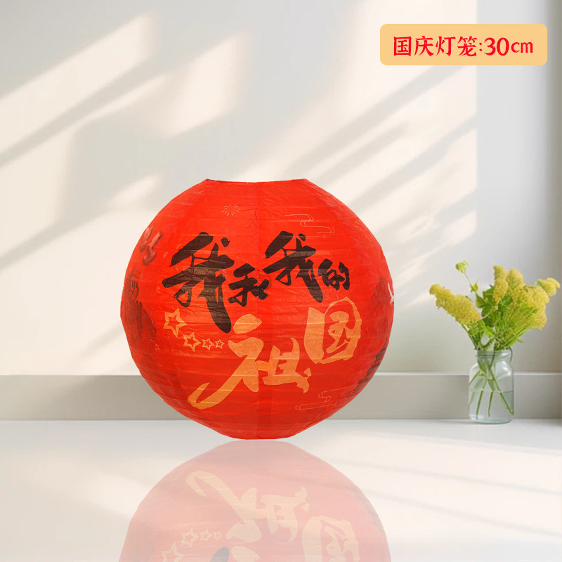 中秋节灯笼装饰氛围国风灯笼挂饰节日景区商场活动猜灯谜场景布置|undefined