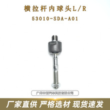 53010-SDA-A01 �M���U�����^ L/R �m���:���w CM4/5 2003-