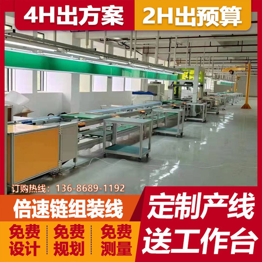 自动平面循环装配流水线车间组装线车载家用雾化制氧机倍速链线