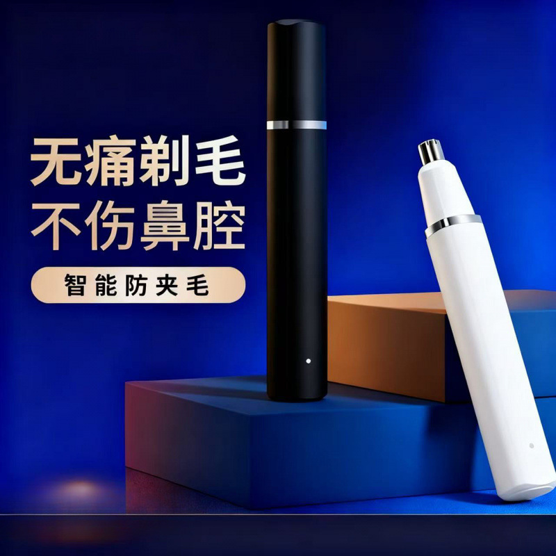 Cross-Border Convenient Electric Nose Hair Trimmer, Household Rechargeable Nose Hair Trimmer, Unisex Nasal Cavity Cleaner Cross-Border Convenient Electric Nose Hair Trimmer, Household Rechargeable Nose Hair Trimmer, Unisex Nasal Cavity Cleaner