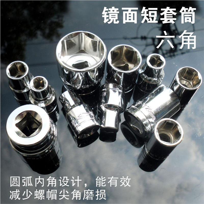 1/2"大飞六角短套筒头子十二角外6角镜面螺母套头扳手工具