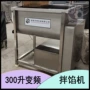 搅拌混合硅胶板油拌馅机