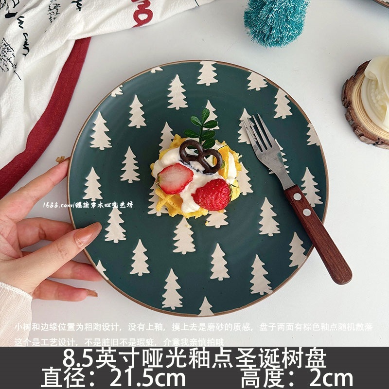 【アメリカの雰囲気感マットクリスマスツリー皿】ins陶磁器洋食皿デザート皿振り子卸売り|undefined