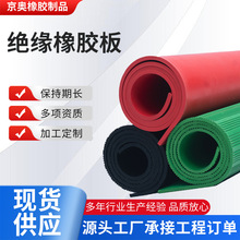 厂家批发绝缘橡胶垫减震耐磨橡胶板10kv加厚5mm高压配电室橡胶垫