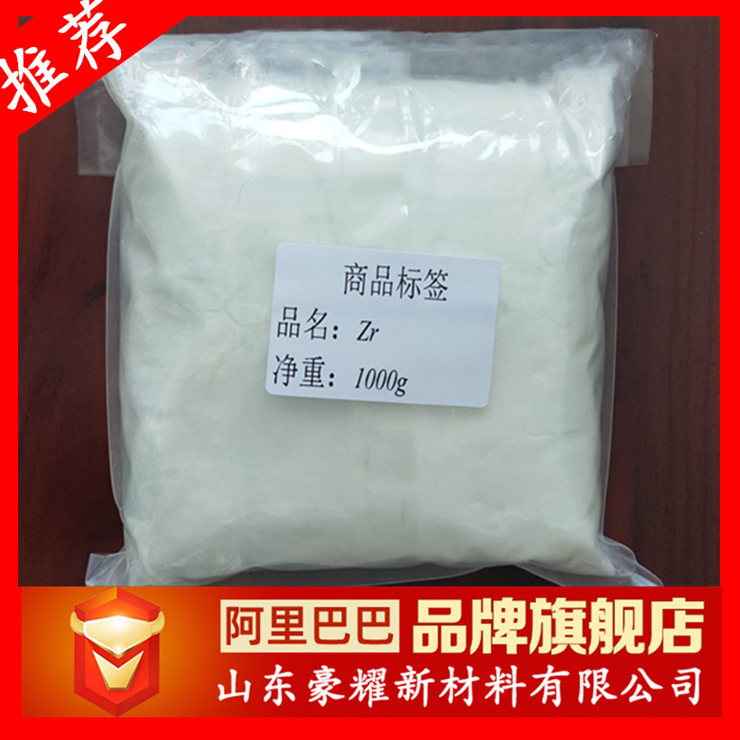 供应 硫酸锆 工业级 99% 25KG起订 硫酸锆 量大优惠