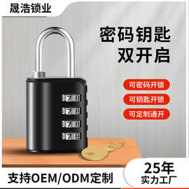 游泳馆健身房衣柜挂锁 员工宿舍管理通开4位密码锁 双通道锁