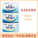 香港进口 White花香香皂 &nbsp;优雅花香 130g   马来西亚产可开票