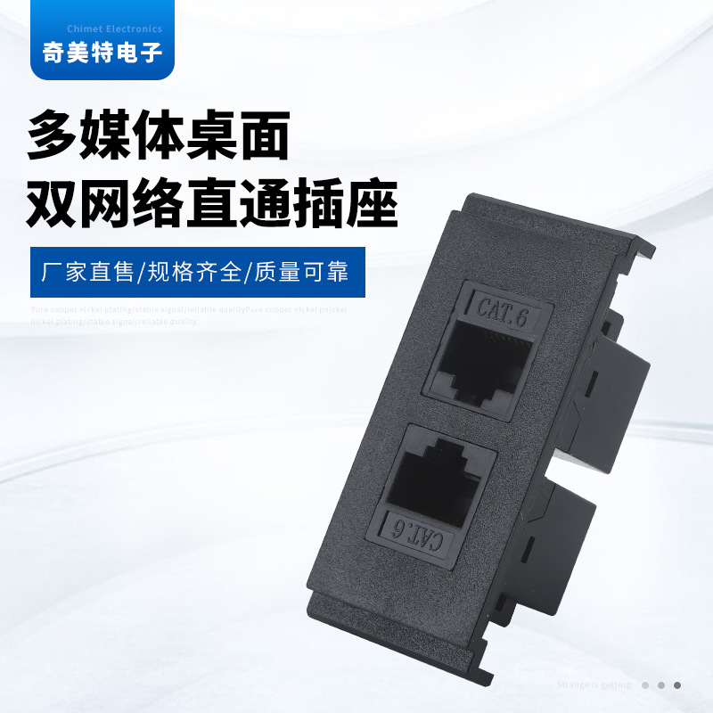 双网络直通多媒体桌面插座 会议桌台面六类网络信息 面板盒系列