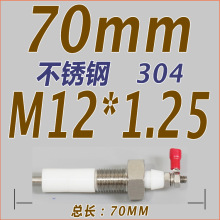 m12*1.25 不锈钢304 316锅炉电极探水液位水位探头探针探棒传感器