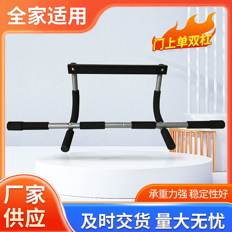 Турник фитнес подтягивающий Крытый бытовой дверной инвентарь настенные спортивные тренировки не пробивая параллельные стержни дверная рама