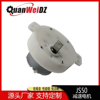 厂家JS50微型减速马达 折叠洗衣机电动阀门自动喂食器500减速电机