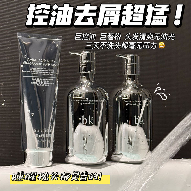 Caviar Fragrance Shower Gel Light Luxury Hotel Silver Electroplating Shampoo Shower Gel Conditioner Set Press Type Caviar Fragrance Shower Gel Light Luxury Hotel Silver Electroplating Shampoo Shower Gel Conditioner Set Press Type