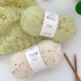 十刻 云豆 混纺羊毛马海毛线 豆豆马海系列 棒针钩针手编线
