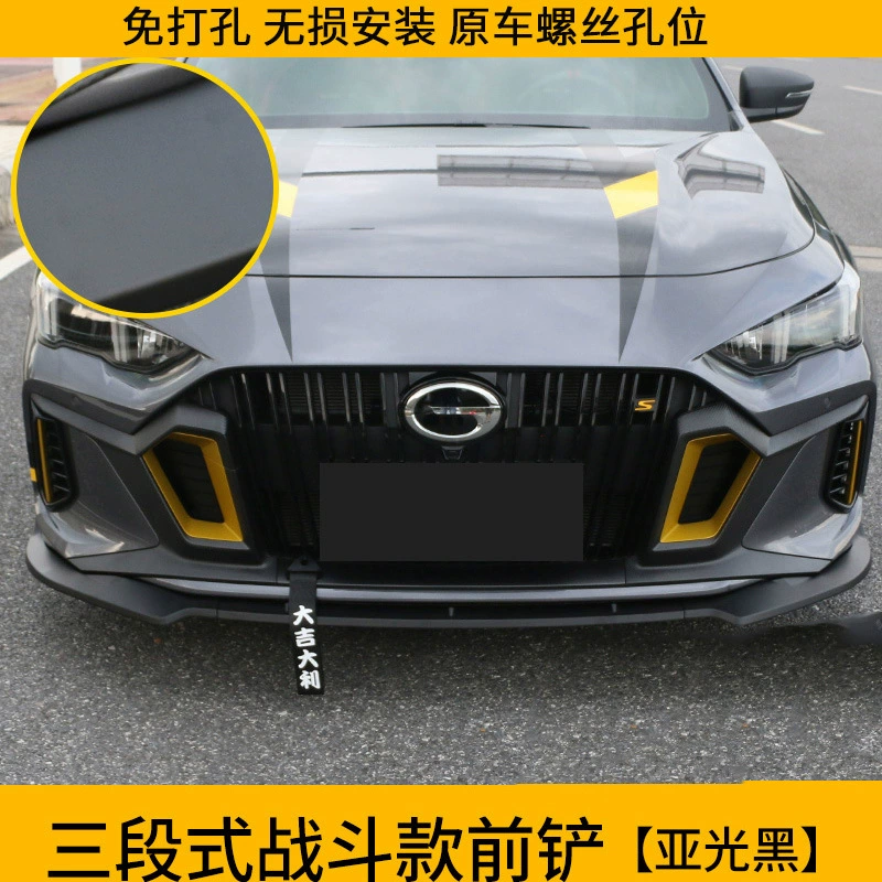 GAC Trumpchi Shadow Leopard, передняя юбка-лопатка для тюнинга, антивандальная защита, точный размер, установка без сверления