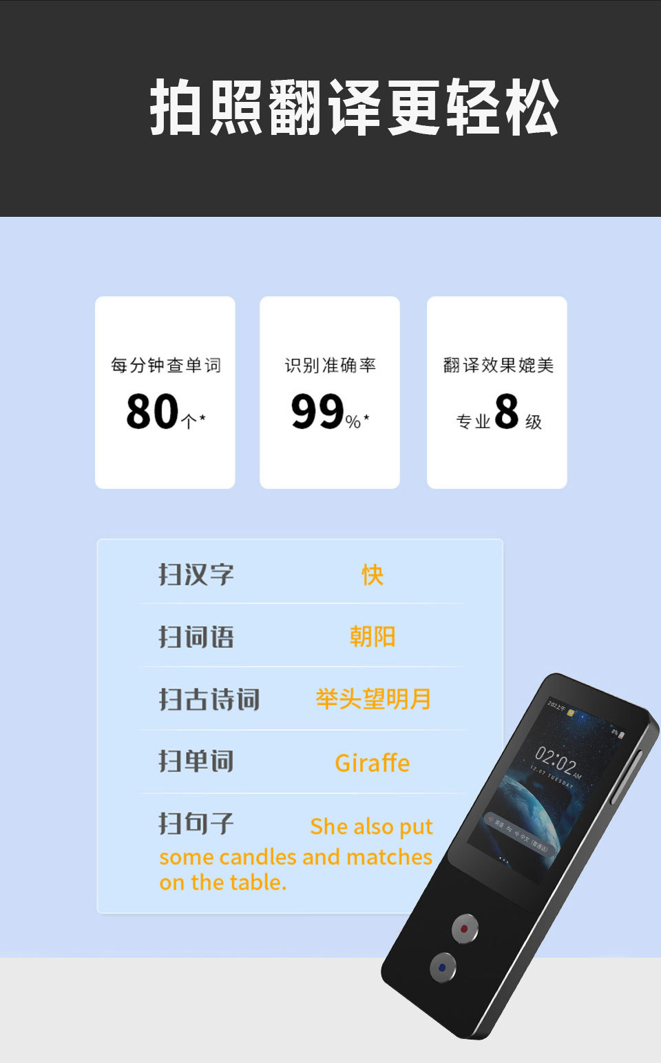 翻译机138国语言翻译器翻译棒拍照翻译商务学习同声传译对话