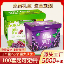 寄快递水蜜桃黄桃橙子梨苹果包装盒10泡沫箱高档通用水果礼盒定制