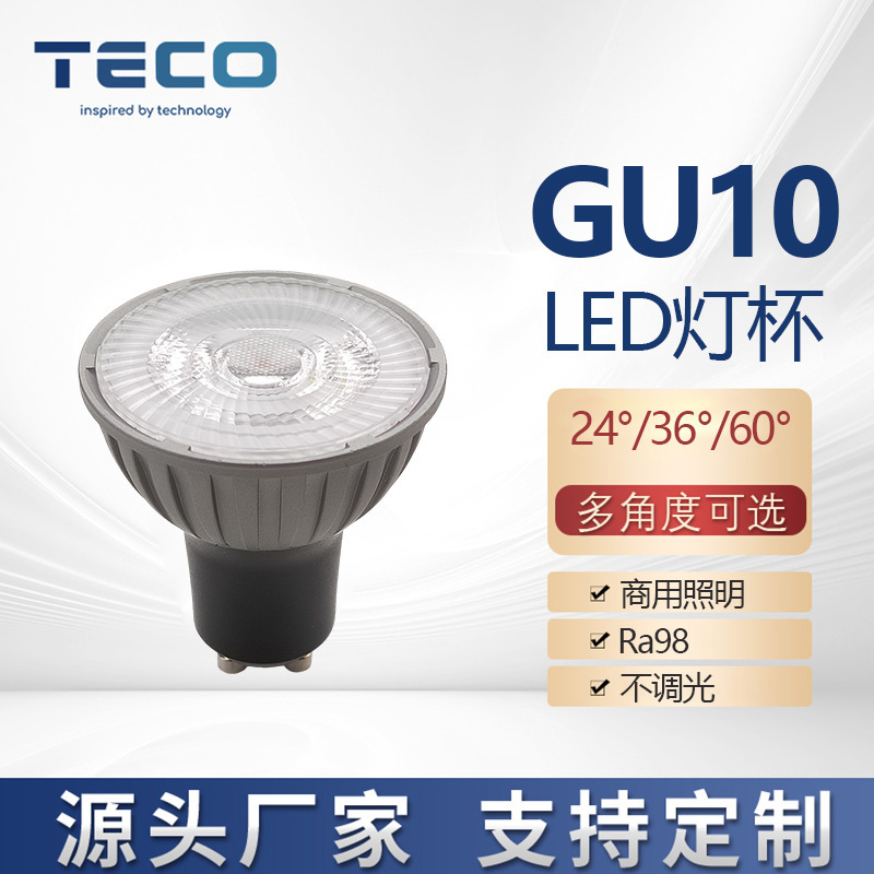 Gu10 Color Temperature Adjustable Lamp Cup, Three-Color Switchable Die-Cast Aluminum Spotlight, High Cri Led Manufacturer Wholesale