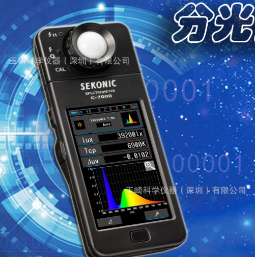 跨境精品！现货C-800光谱仪照度计 日本SEKONIC世光