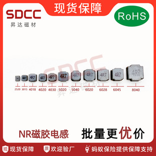 �NƬ���z늸�NR4020-1/2.2UH 3.3UH 4.7UH 6.8UH 10UH 47UH 68UH