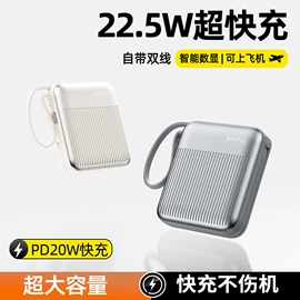 移动电源