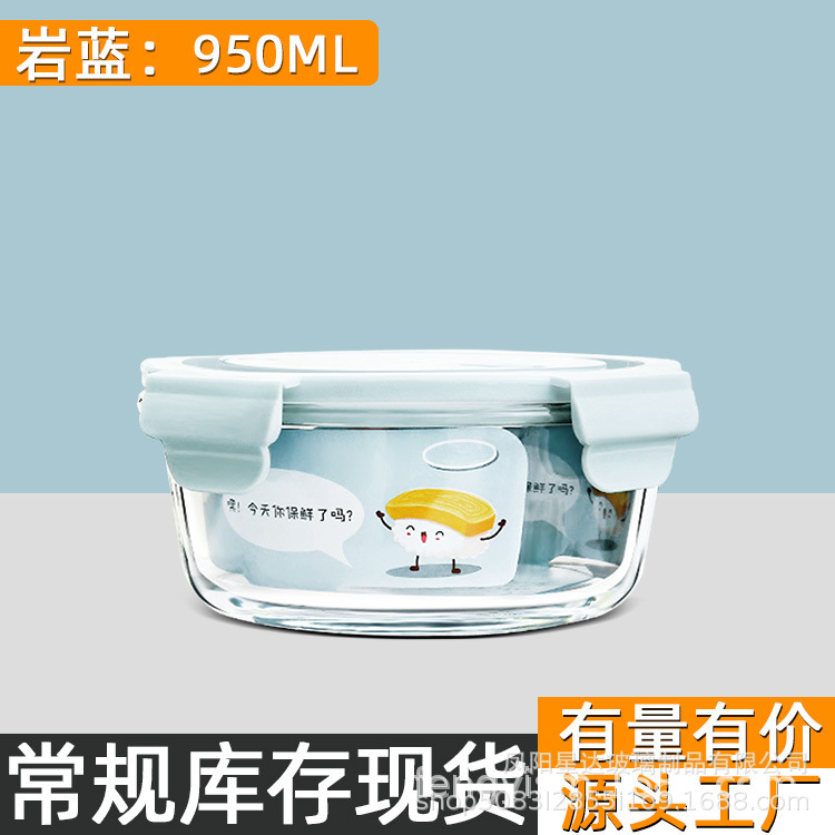 Caja de almacenamiento de vidrio de alto silicio de borosilicato, caja de almuerzo transparente rectangular, caja de almuerzo refrigerada, caja de regalo de microondas