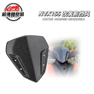 Motorcycle modification parts are suitable for Yamaha NVX155 AEROX155 front windshield windshield