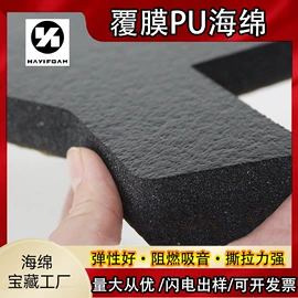 海绵;辅助包装材料;隔音材料