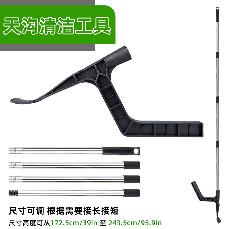 Gutter Leaf Shovel Plastic Hook Shovel Eaves Gutter Garbage Shovel Stainless Steel Long Pole Leaf Broom Shovel