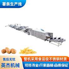 大型薯条连续油炸设备 全自动油水混合油炸机食品厂流水线油炸炉