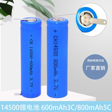 现货14500锂电池引镍片500毫安600mah800mah剃须刀电池理发剪电池