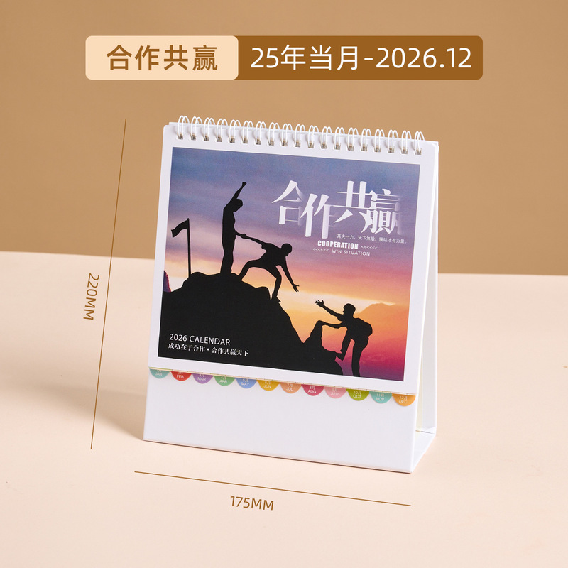 2026马年日历台历定制来图定做创意新款企业印刷广告台历可印logo|undefined