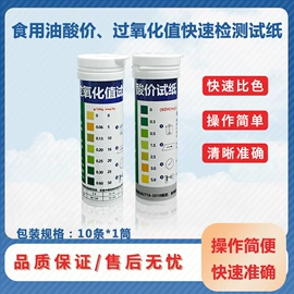 食药品检测仪;实验试纸;测定仪