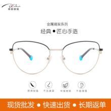 长期现货新款高档金属近视眼镜框架欧美系大框复古椭圆形外贸电商