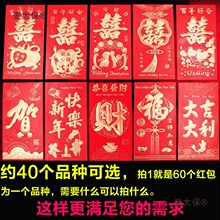 红包结婚庆用品大小红包利是封创意硬质烫金红包袋红包批发麦太保