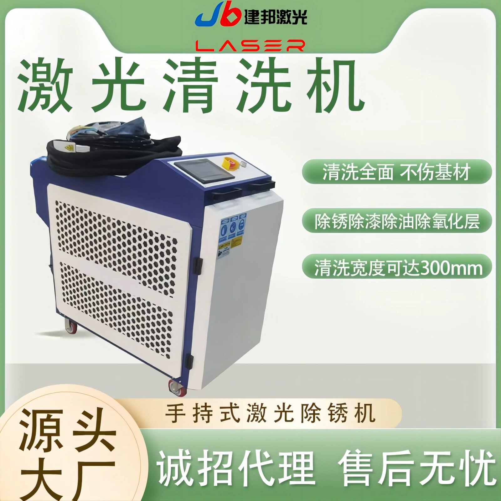 Лазерная мойка портативная промышленная обезжиривка и ржавчина и краска для удаления оксидного слоя Лазерная машина для удаления ржавчины и краски