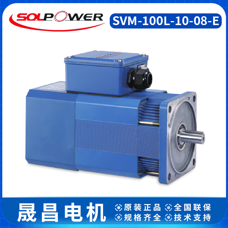 台湾晟昌电机SVM-100L-10-08-E高速主轴电机7. 5KW/11KW立式光轴