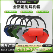 跨境热卖P9头戴式耳机皮革收纳包蓝牙智能耳机防摔休眠保护套厂家